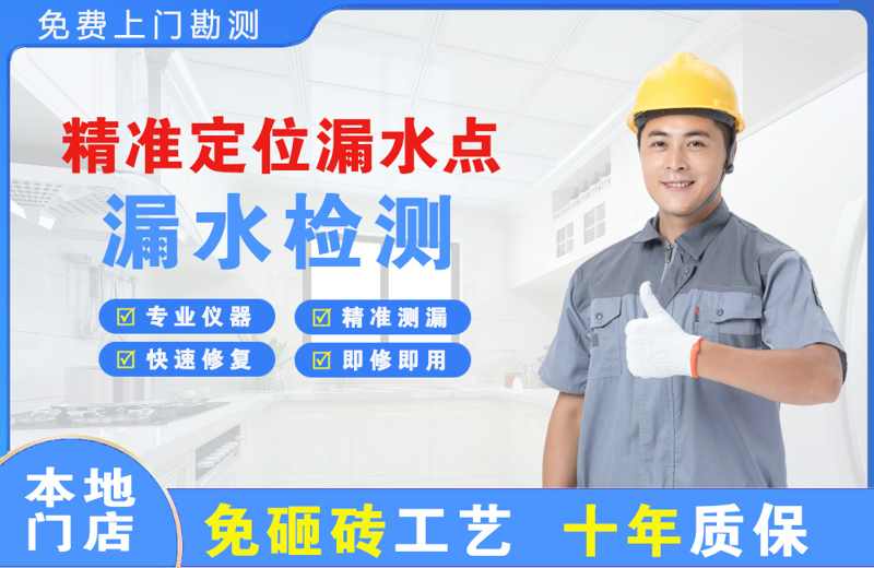 六安精准测漏点